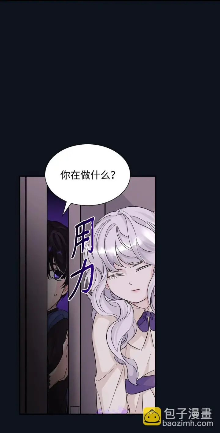 漫画《无法抵抗的，来自恶女的诱惑》25 儿时的回忆第66张图