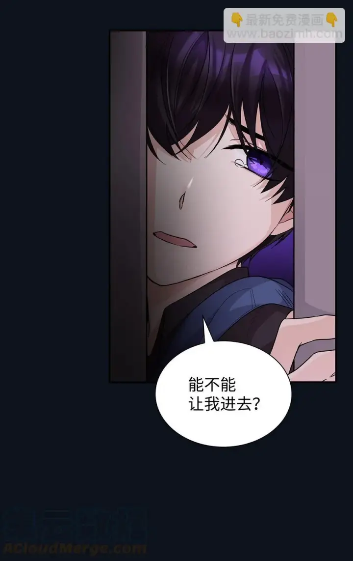 漫画《无法抵抗的，来自恶女的诱惑》25 儿时的回忆第67张图
