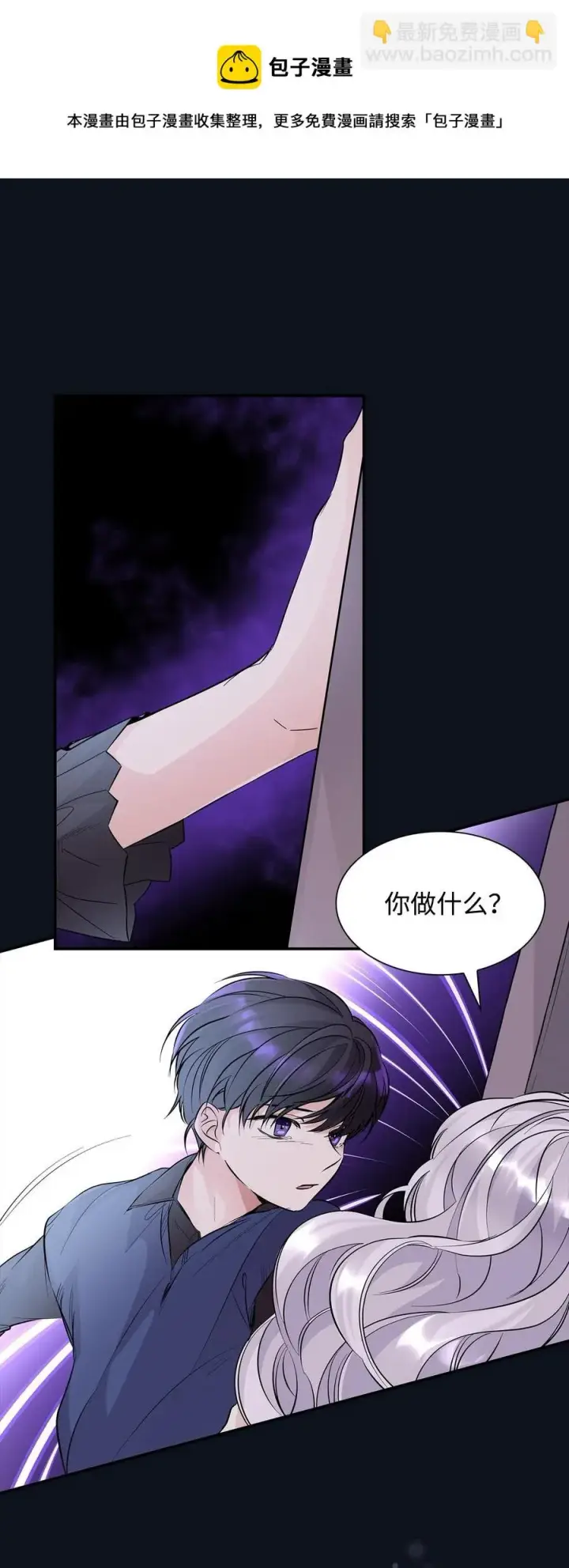 漫画《无法抵抗的，来自恶女的诱惑》25 儿时的回忆第69张图