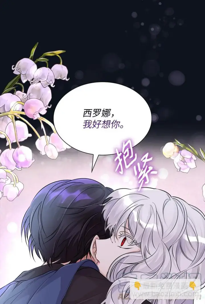 漫画《无法抵抗的，来自恶女的诱惑》25 儿时的回忆第70张图