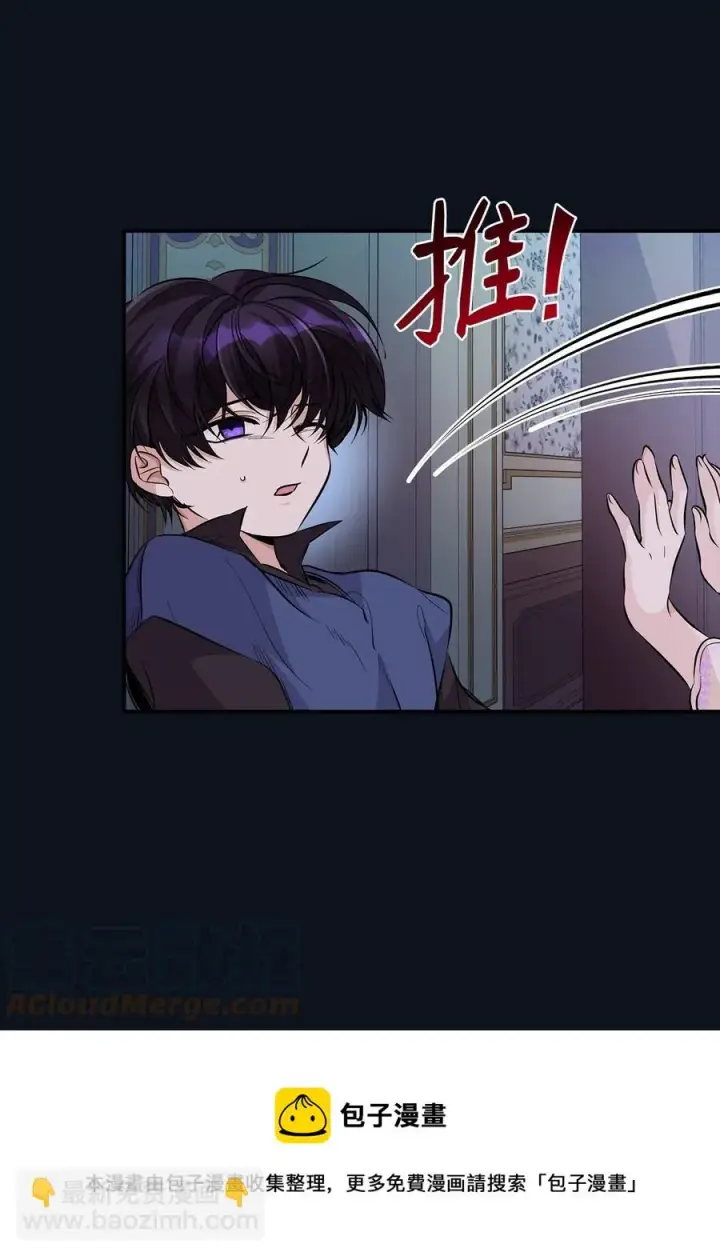 漫画《无法抵抗的，来自恶女的诱惑》25 儿时的回忆第73张图