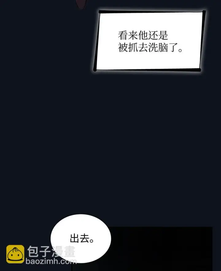 漫画《无法抵抗的，来自恶女的诱惑》25 儿时的回忆第75张图