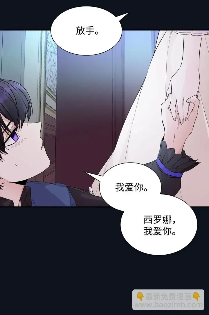 漫画《无法抵抗的，来自恶女的诱惑》25 儿时的回忆第78张图