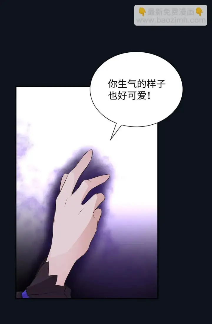 漫画《无法抵抗的，来自恶女的诱惑》25 儿时的回忆第80张图