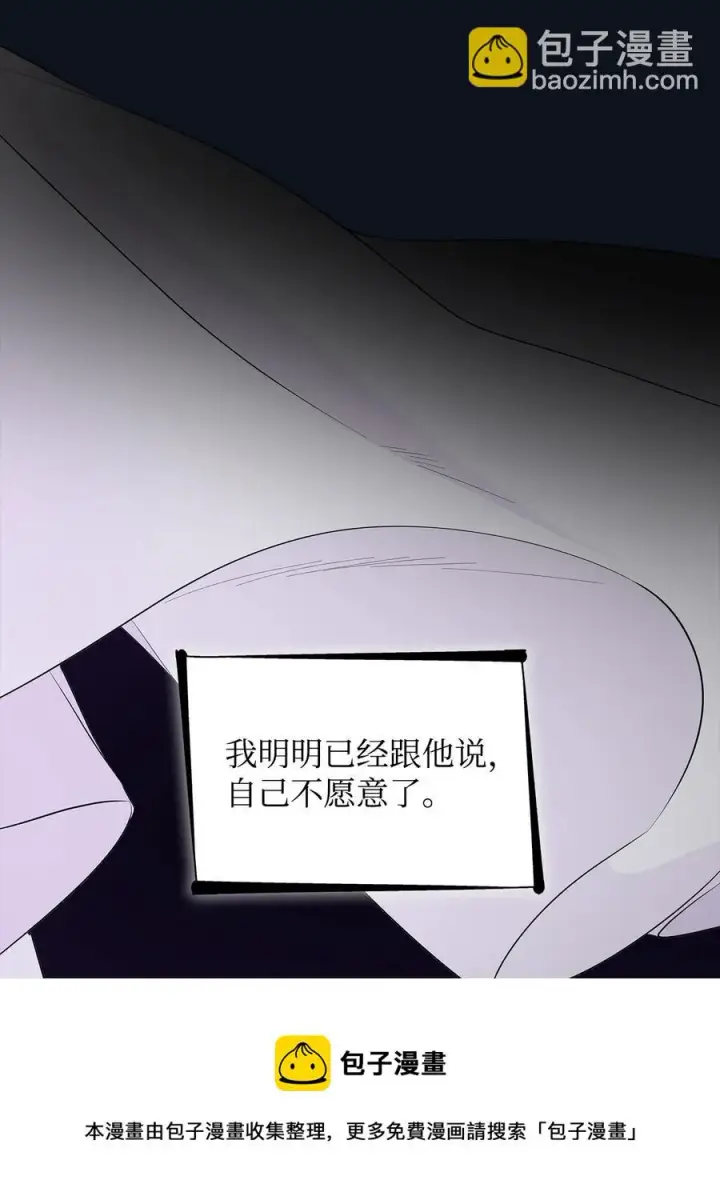 漫画《无法抵抗的，来自恶女的诱惑》25 儿时的回忆第81张图
