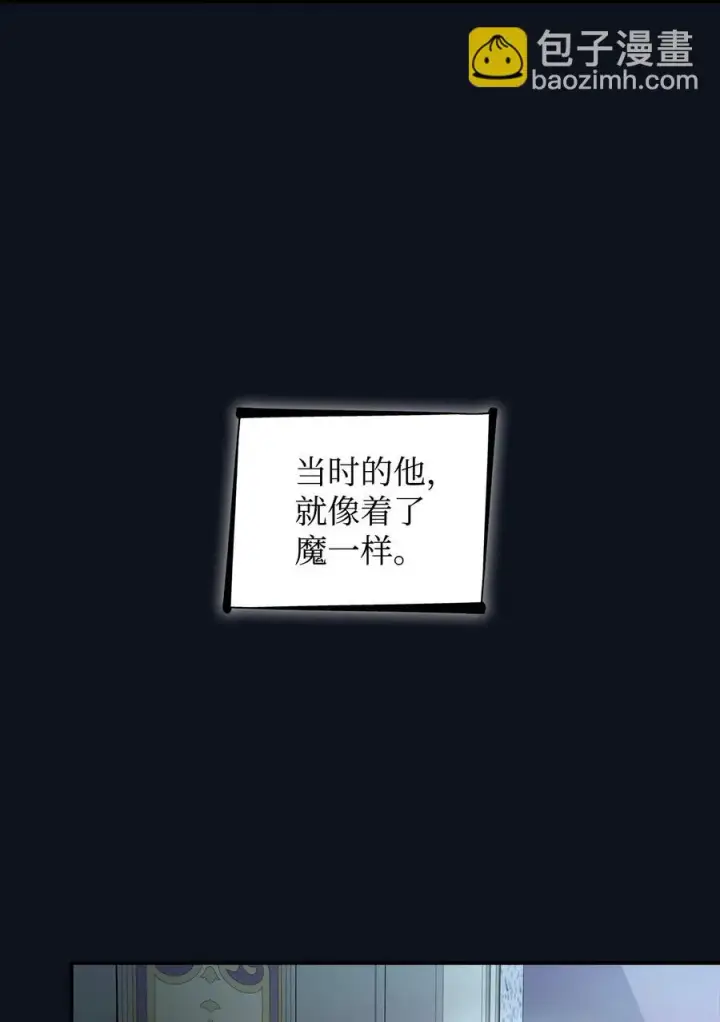 漫画《无法抵抗的，来自恶女的诱惑》25 儿时的回忆第83张图