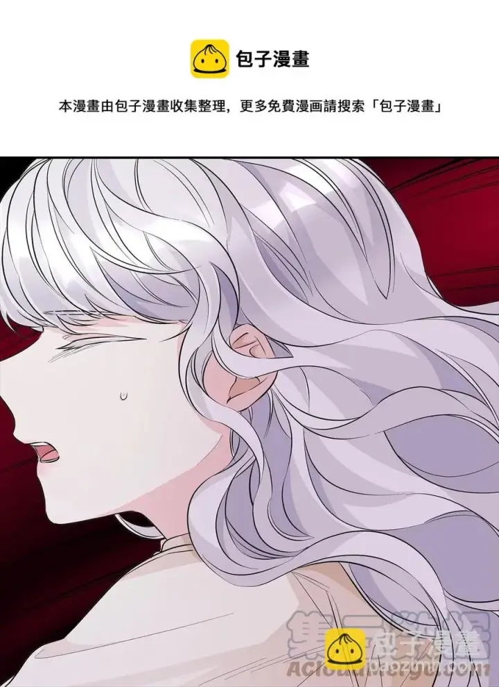 漫画《无法抵抗的，来自恶女的诱惑》25 儿时的回忆第85张图