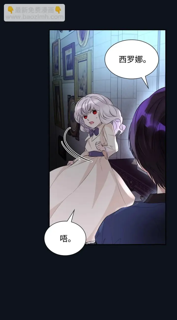 漫画《无法抵抗的，来自恶女的诱惑》25 儿时的回忆第87张图