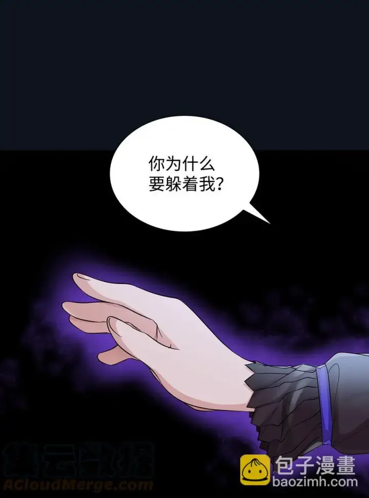 漫画《无法抵抗的，来自恶女的诱惑》25 儿时的回忆第88张图