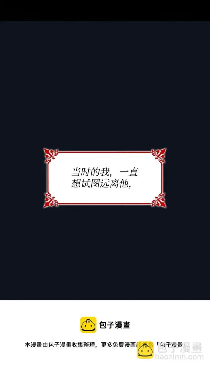 漫画《无法抵抗的，来自恶女的诱惑》25 儿时的回忆第89张图
