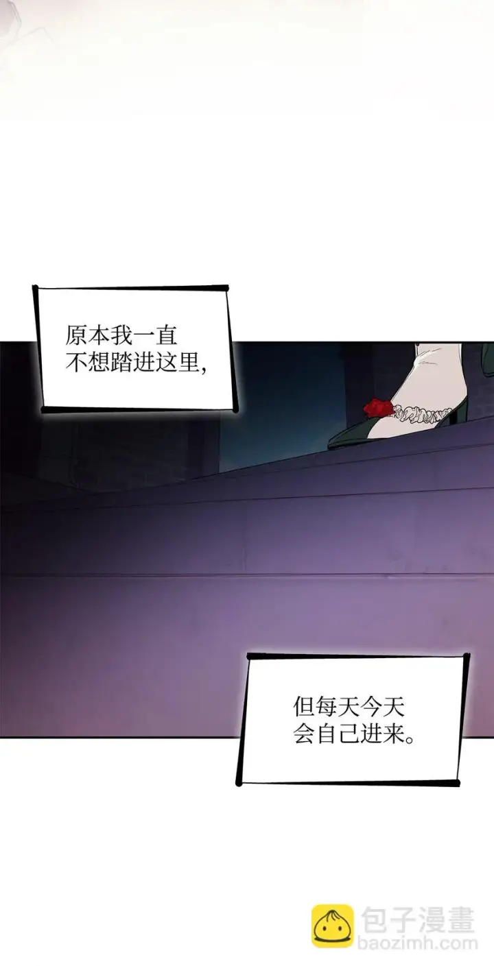漫画《无法抵抗的，来自恶女的诱惑》27 危急时刻第14张图