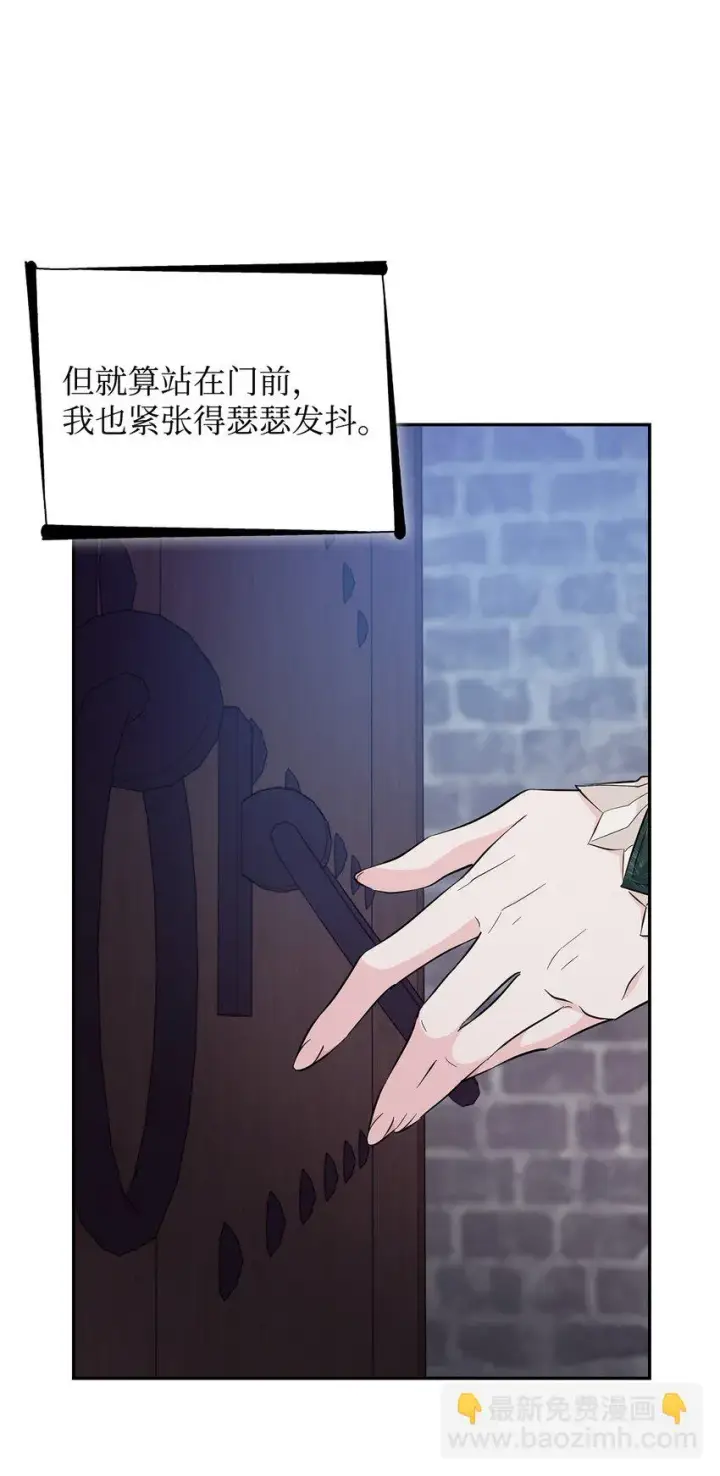 漫画《无法抵抗的，来自恶女的诱惑》27 危急时刻第15张图