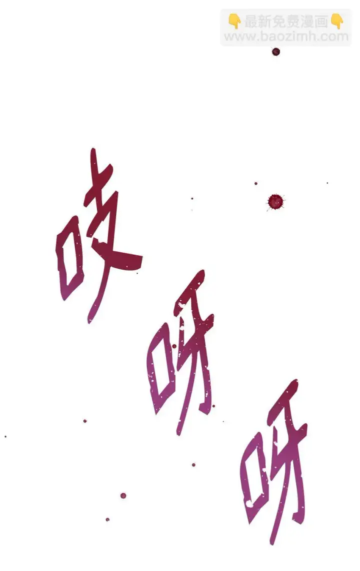漫画《无法抵抗的，来自恶女的诱惑》27 危急时刻第16张图