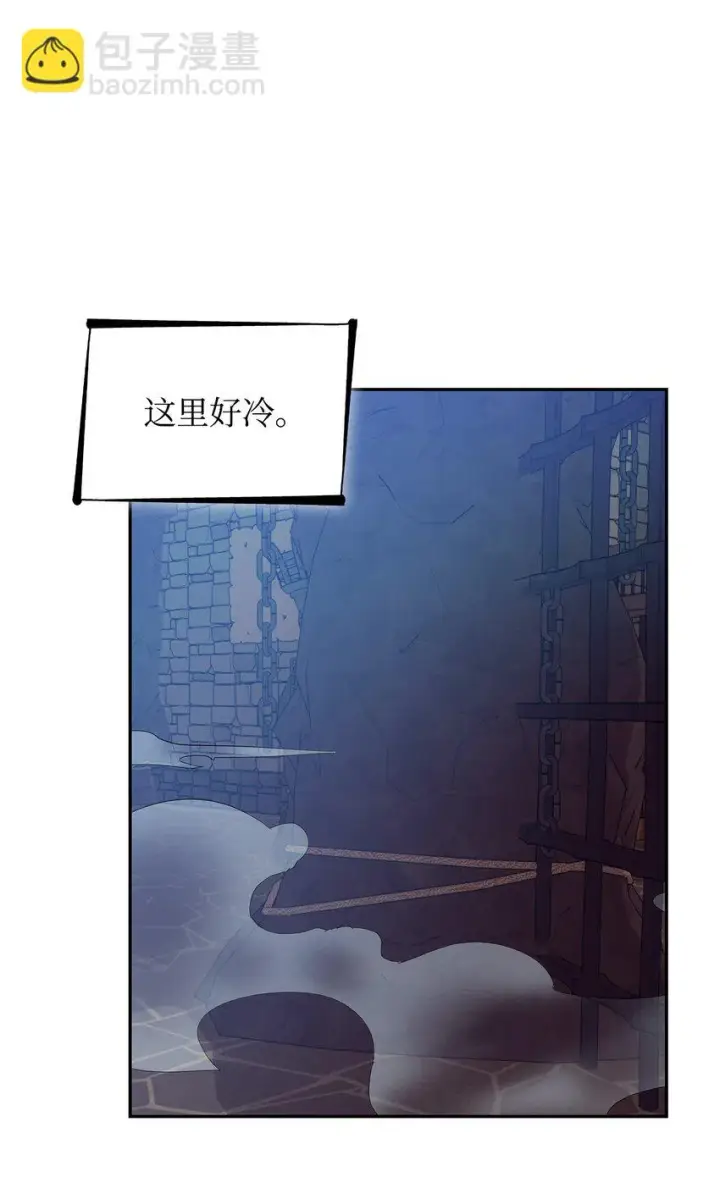 漫画《无法抵抗的，来自恶女的诱惑》27 危急时刻第19张图
