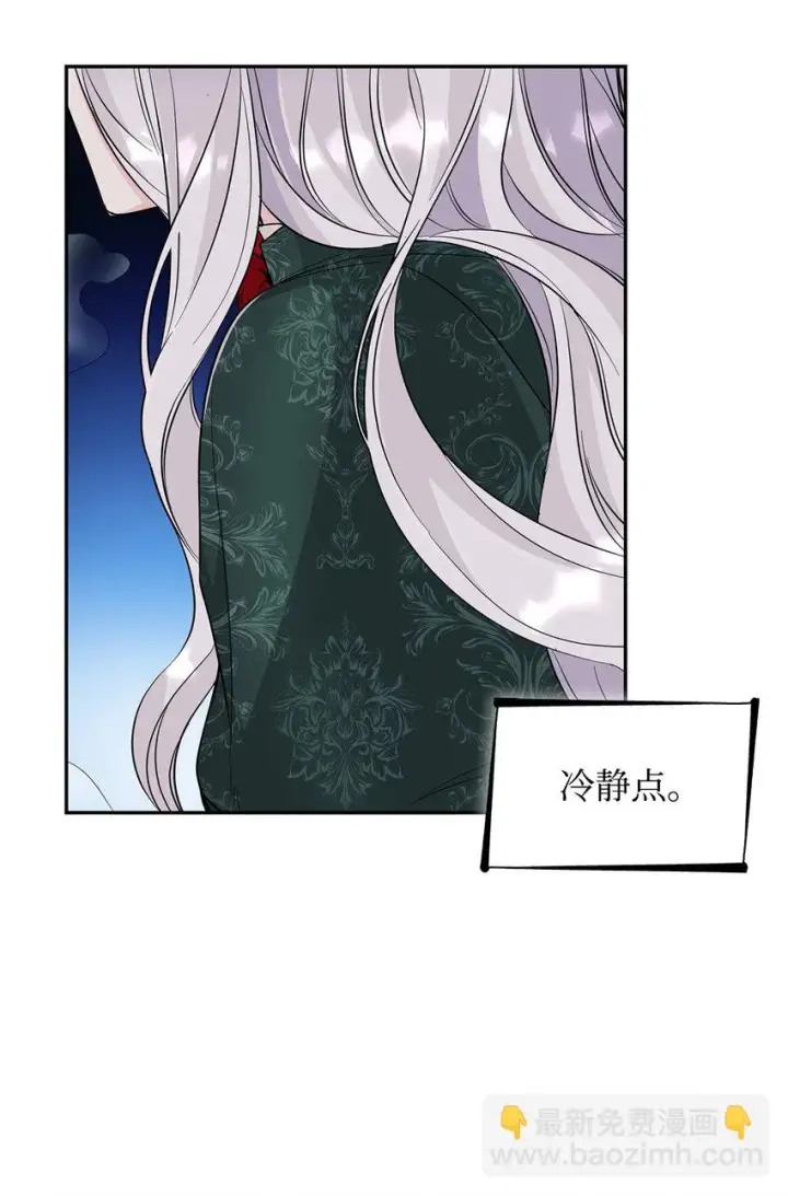 漫画《无法抵抗的，来自恶女的诱惑》27 危急时刻第20张图