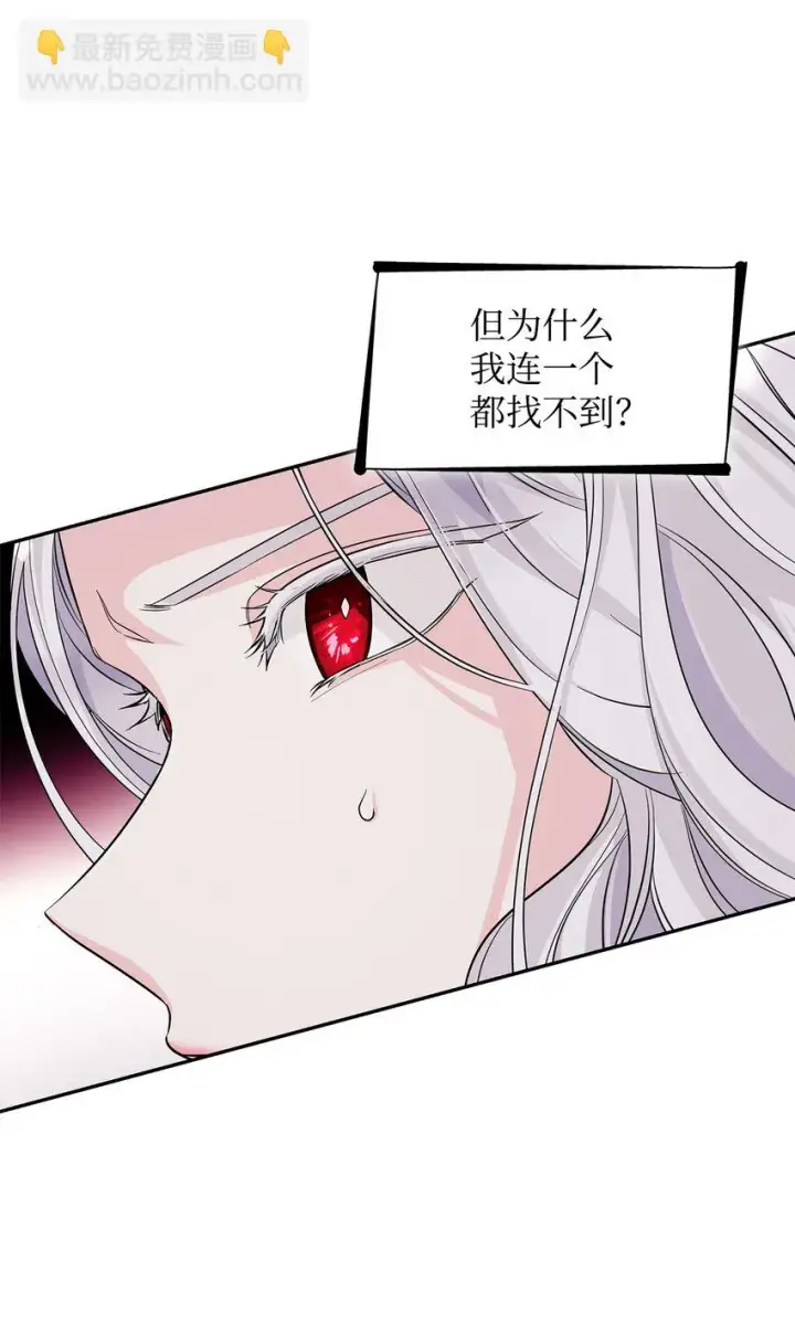漫画《无法抵抗的，来自恶女的诱惑》27 危急时刻第22张图