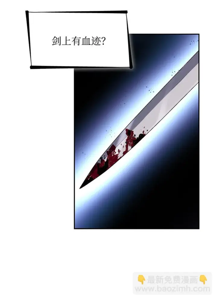 漫画《无法抵抗的，来自恶女的诱惑》27 危急时刻第24张图