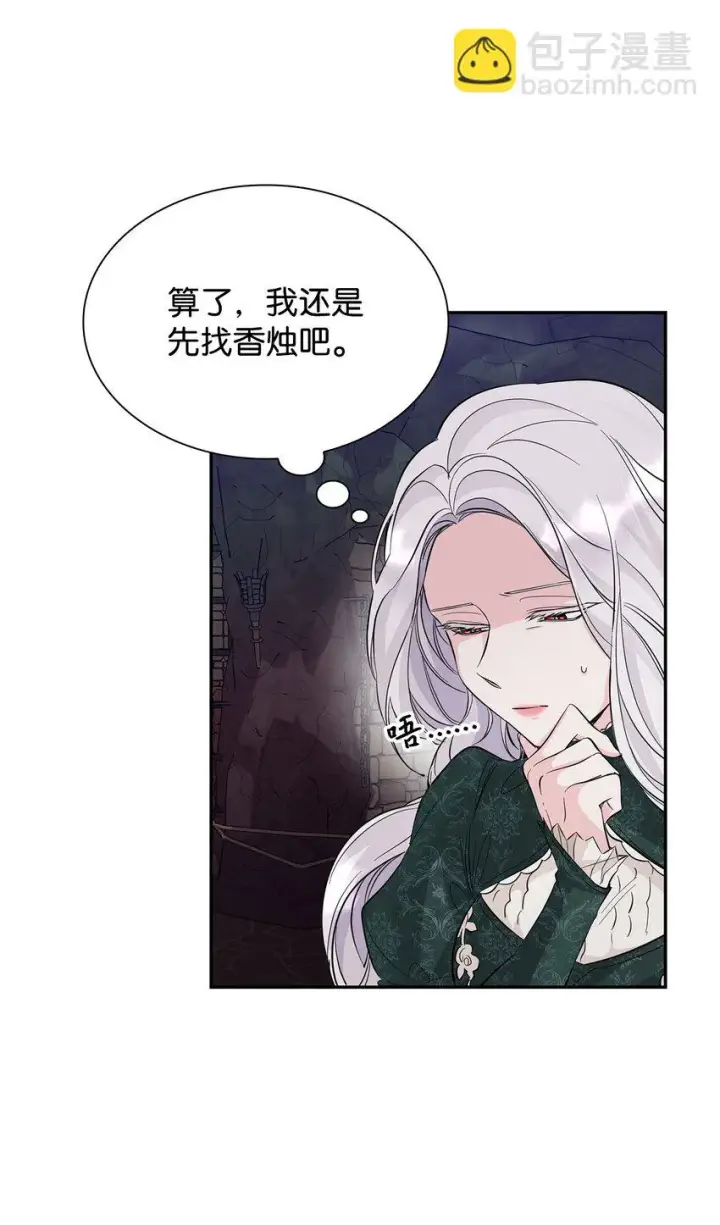 漫画《无法抵抗的，来自恶女的诱惑》27 危急时刻第27张图