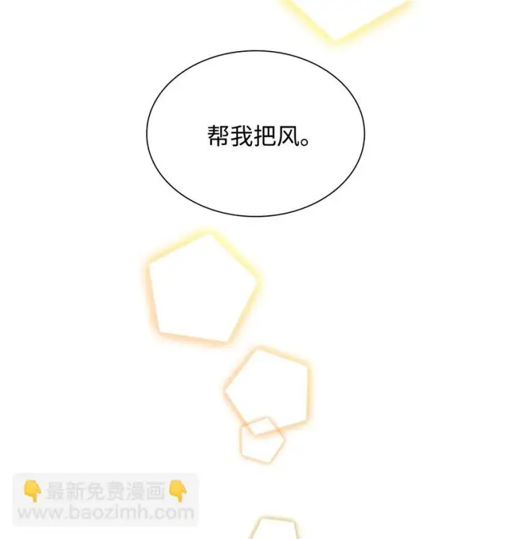 漫画《无法抵抗的，来自恶女的诱惑》27 危急时刻第3张图