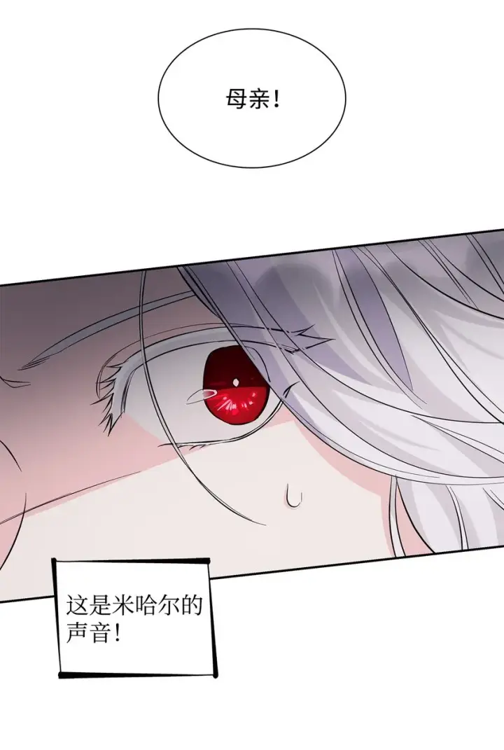 漫画《无法抵抗的，来自恶女的诱惑》27 危急时刻第31张图