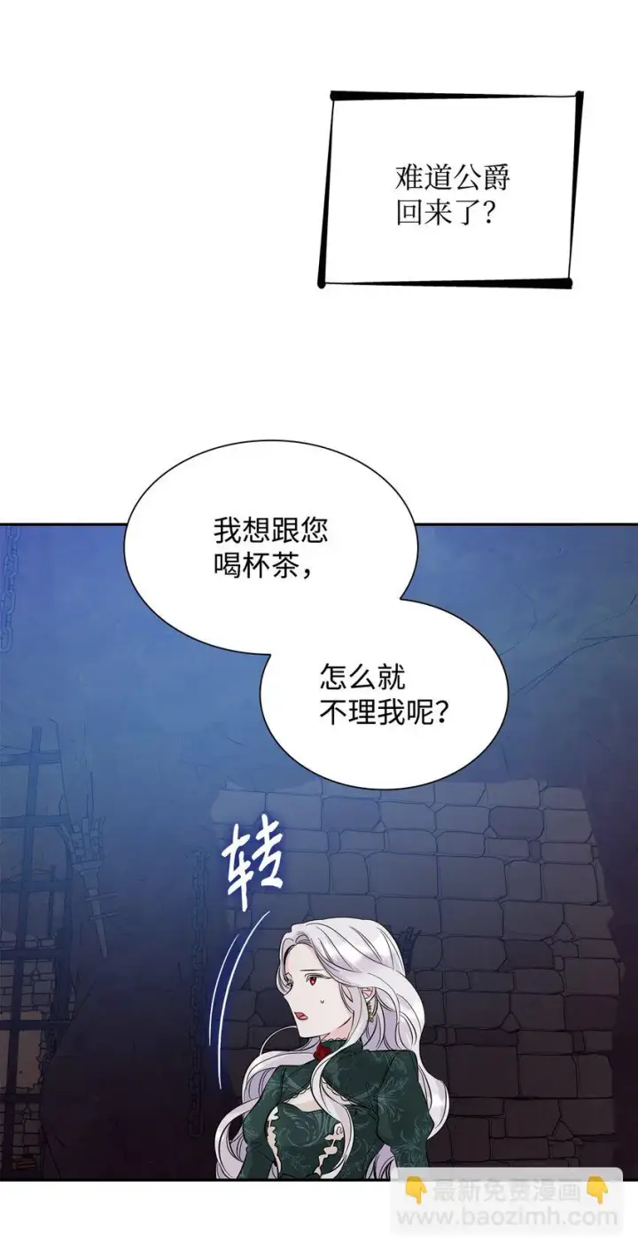 漫画《无法抵抗的，来自恶女的诱惑》27 危急时刻第32张图