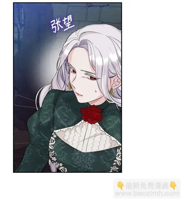 漫画《无法抵抗的，来自恶女的诱惑》27 危急时刻第34张图