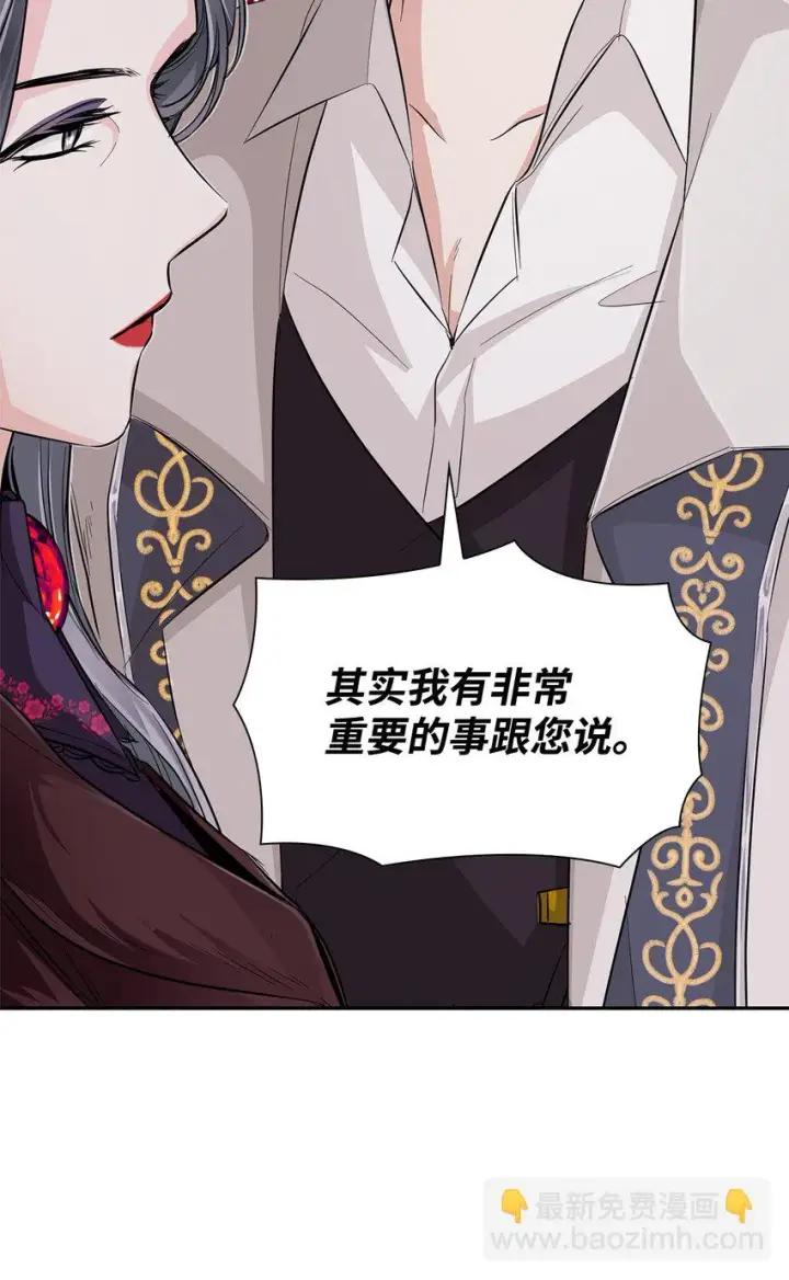 漫画《无法抵抗的，来自恶女的诱惑》27 危急时刻第38张图