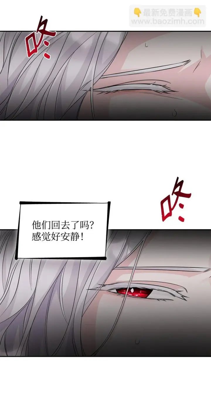 漫画《无法抵抗的，来自恶女的诱惑》27 危急时刻第40张图
