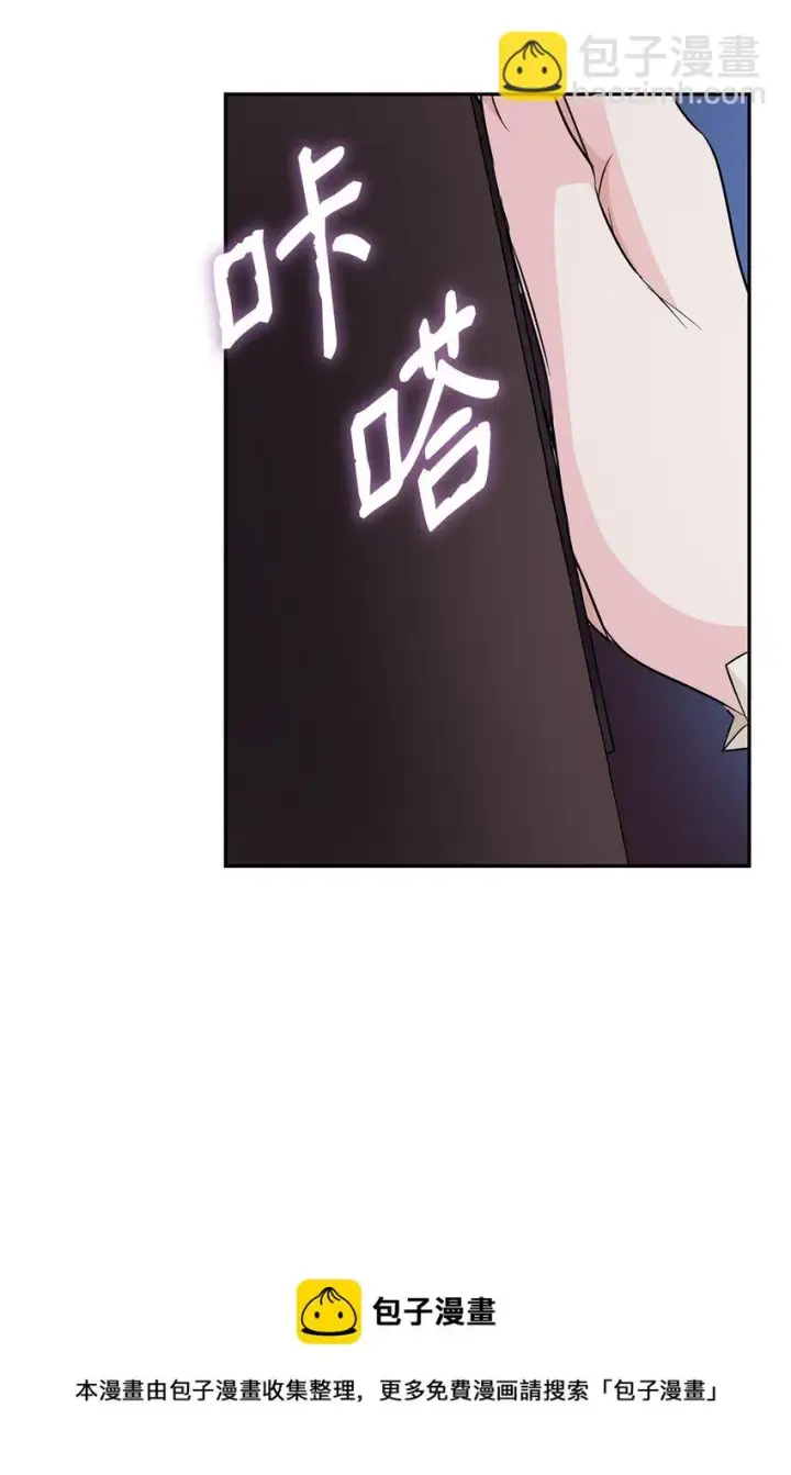 漫画《无法抵抗的，来自恶女的诱惑》27 危急时刻第45张图