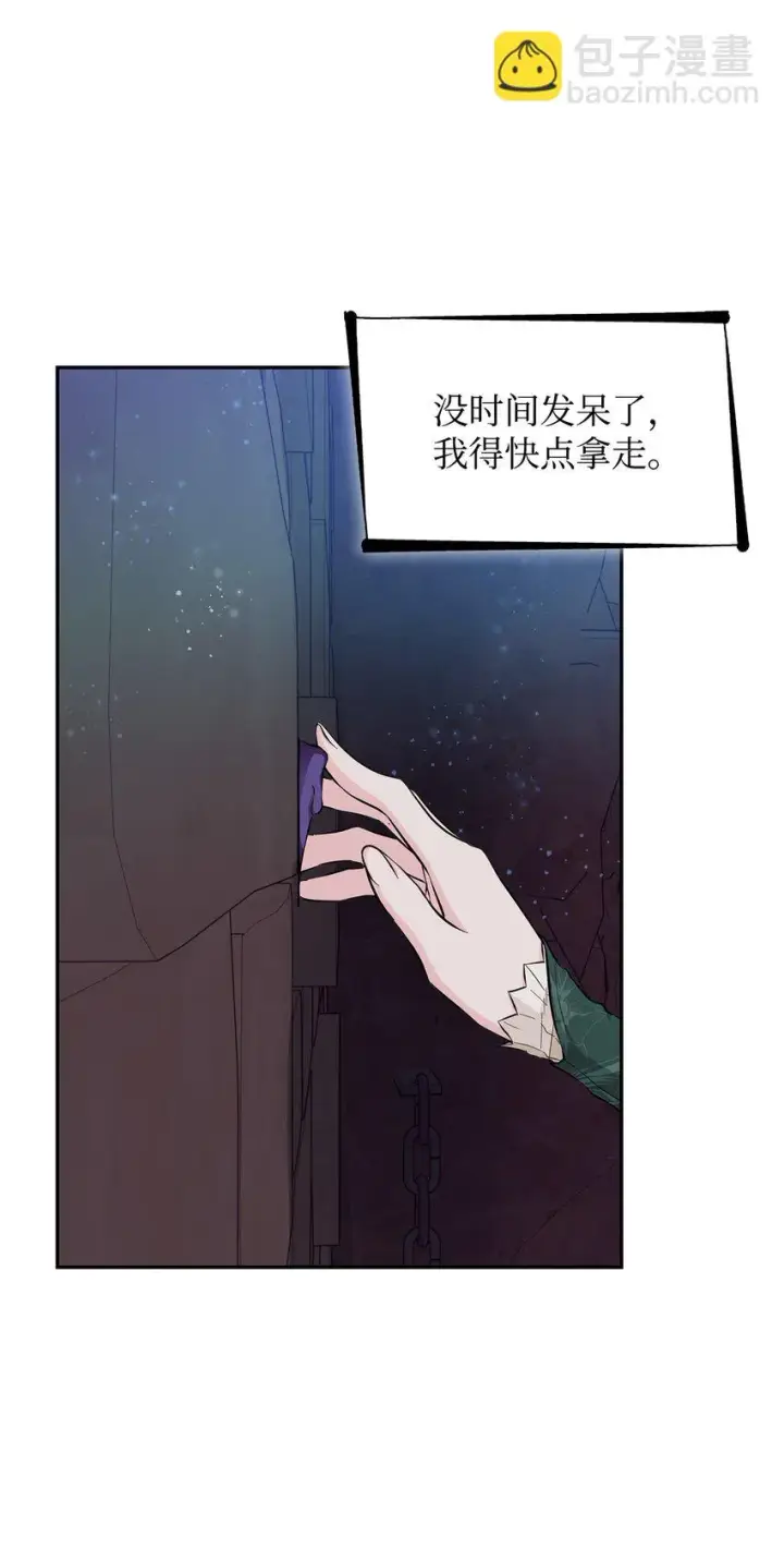 漫画《无法抵抗的，来自恶女的诱惑》27 危急时刻第50张图