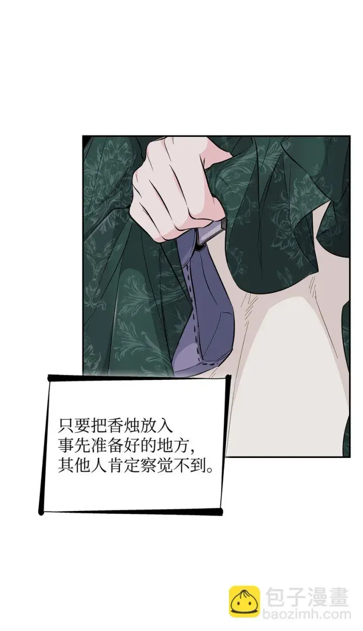 漫画《无法抵抗的，来自恶女的诱惑》27 危急时刻第51张图
