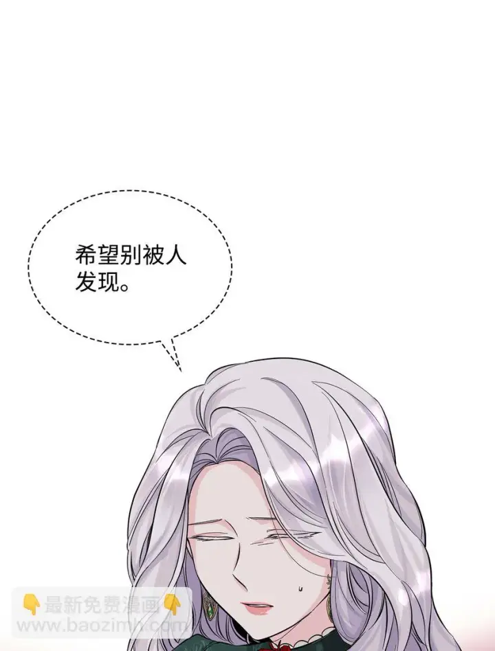 漫画《无法抵抗的，来自恶女的诱惑》27 危急时刻第52张图