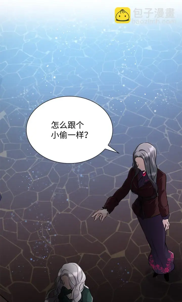 漫画《无法抵抗的，来自恶女的诱惑》27 危急时刻第55张图