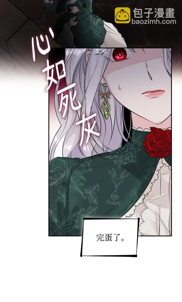漫画《无法抵抗的，来自恶女的诱惑》27 危急时刻第56张图