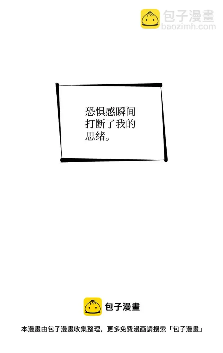 漫画《无法抵抗的，来自恶女的诱惑》27 危急时刻第57张图