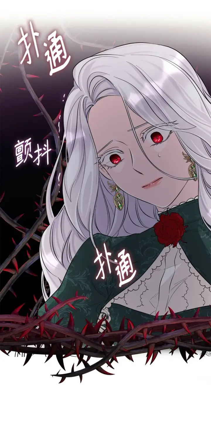 漫画《无法抵抗的，来自恶女的诱惑》27 危急时刻第58张图