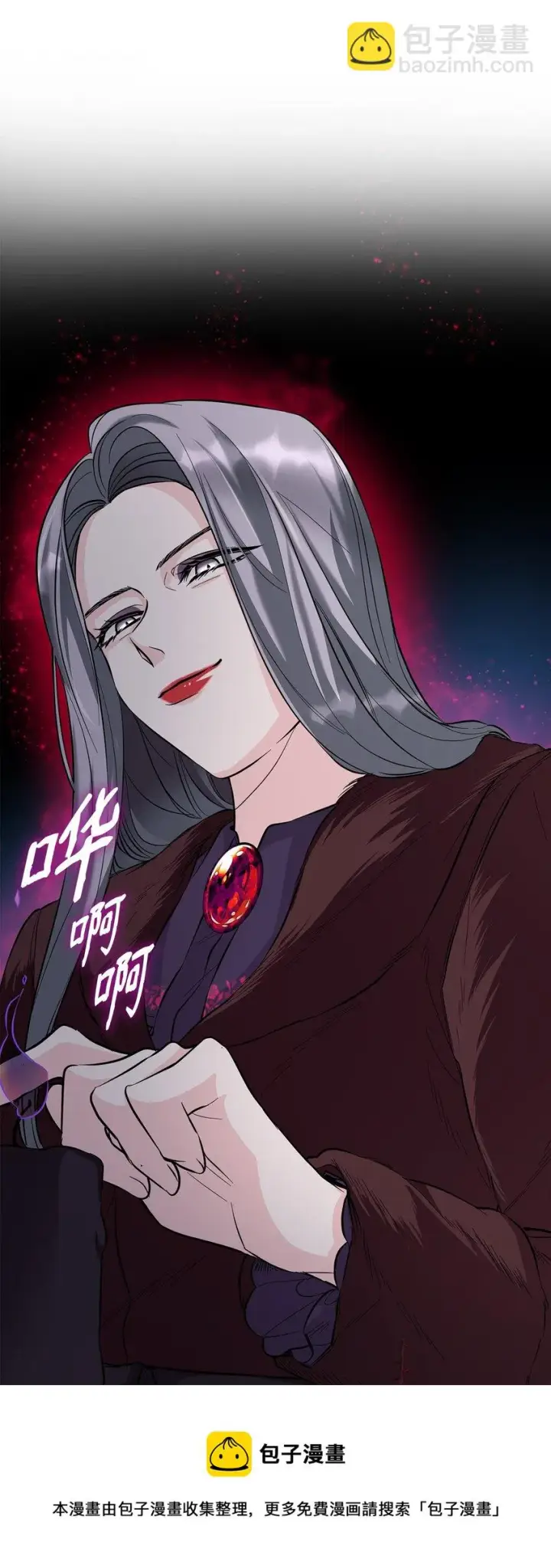 漫画《无法抵抗的，来自恶女的诱惑》27 危急时刻第61张图