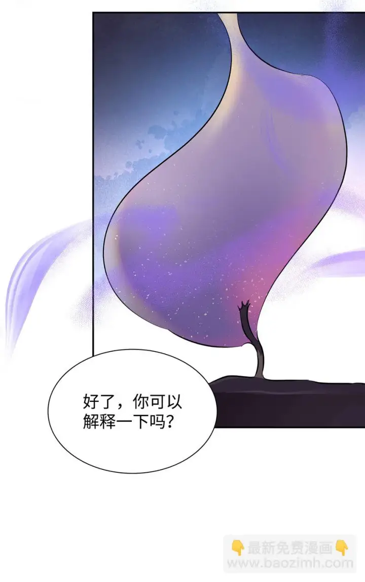 漫画《无法抵抗的，来自恶女的诱惑》27 危急时刻第63张图