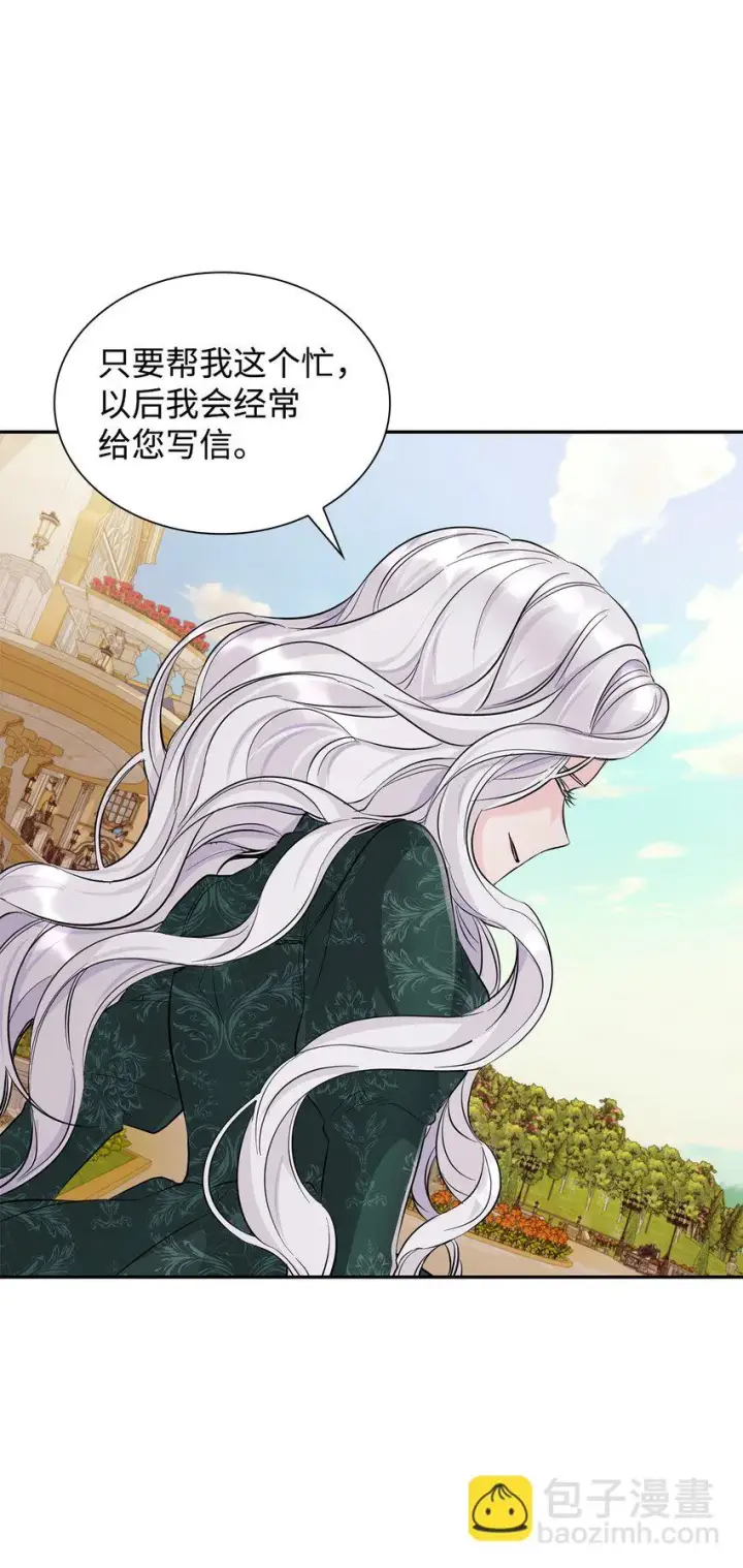 漫画《无法抵抗的，来自恶女的诱惑》27 危急时刻第7张图