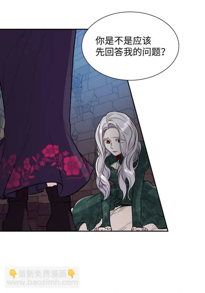 漫画《无法抵抗的，来自恶女的诱惑》27 危急时刻第74张图