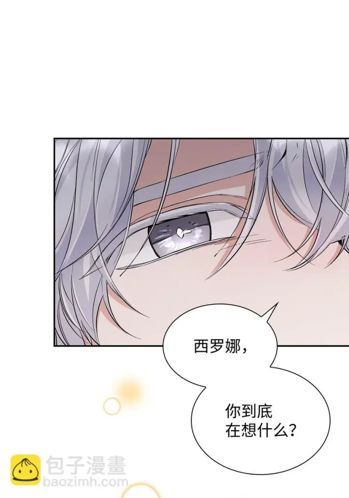 漫画《无法抵抗的，来自恶女的诱惑》27 危急时刻第8张图