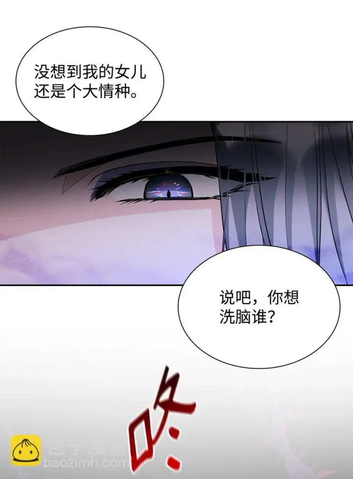 漫画《无法抵抗的，来自恶女的诱惑》27 危急时刻第82张图