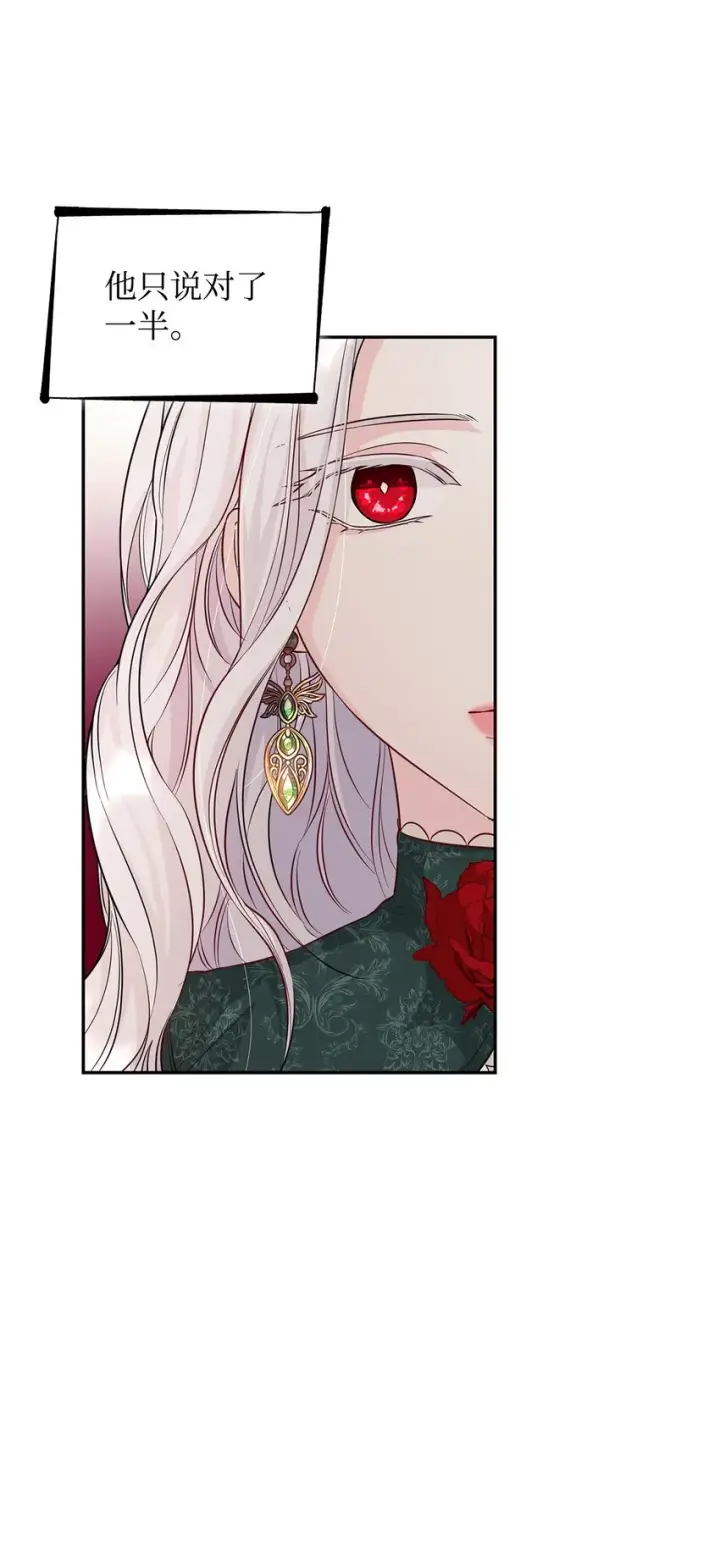 漫画《无法抵抗的，来自恶女的诱惑》29 更重要的事第10张图