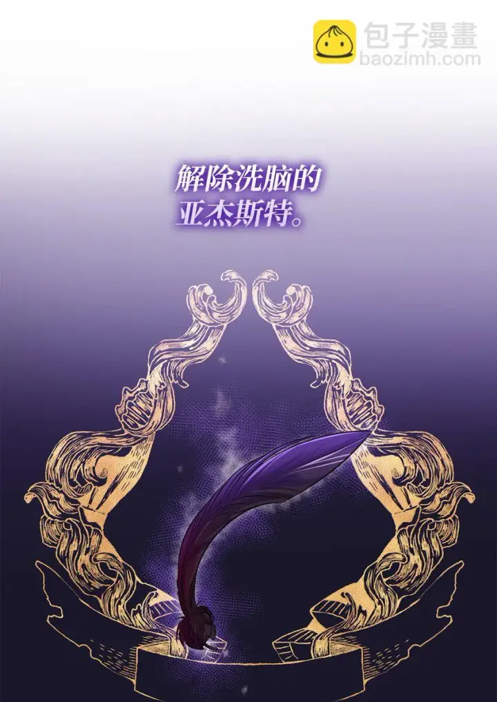 漫画《无法抵抗的，来自恶女的诱惑》29 更重要的事第12张图