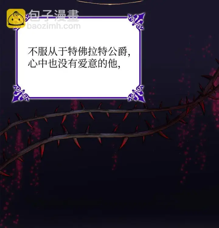 漫画《无法抵抗的，来自恶女的诱惑》29 更重要的事第13张图