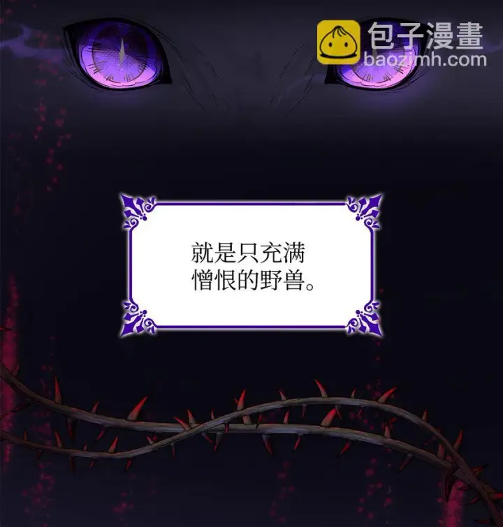 漫画《无法抵抗的，来自恶女的诱惑》29 更重要的事第14张图