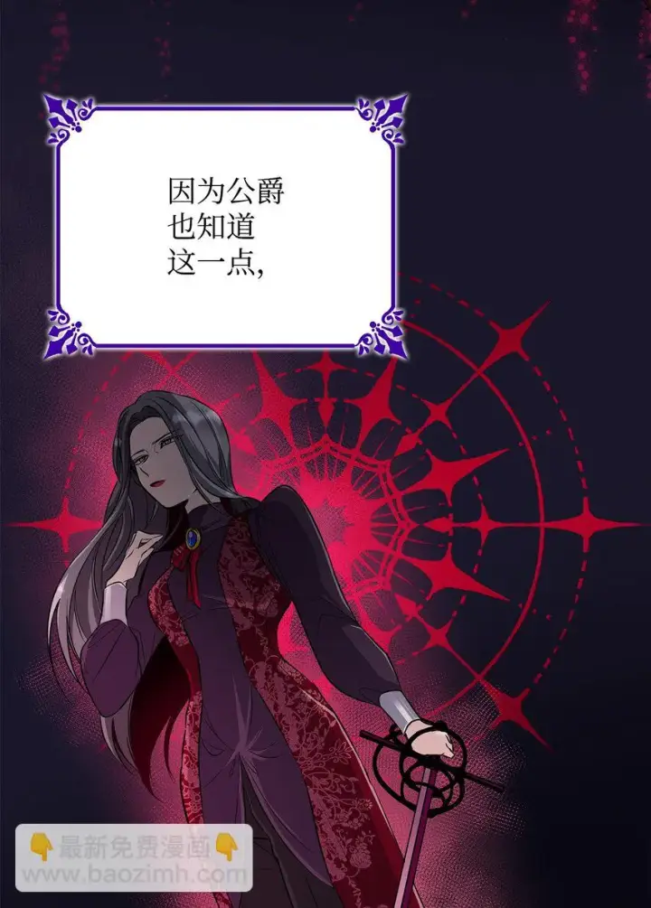 漫画《无法抵抗的，来自恶女的诱惑》29 更重要的事第15张图