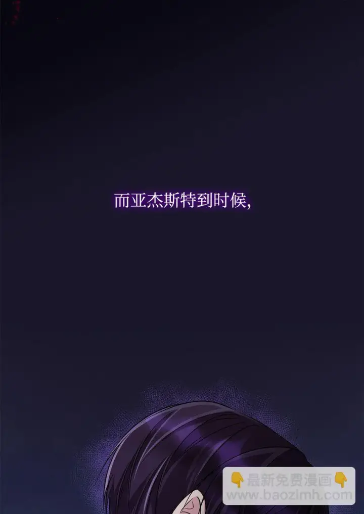 漫画《无法抵抗的，来自恶女的诱惑》29 更重要的事第17张图