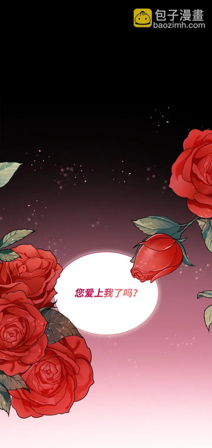 漫画《无法抵抗的，来自恶女的诱惑》29 更重要的事第2张图