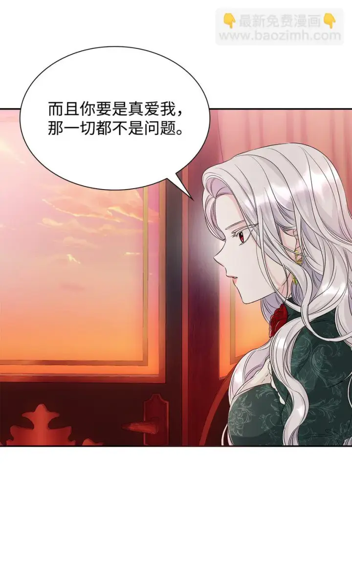 漫画《无法抵抗的，来自恶女的诱惑》29 更重要的事第22张图